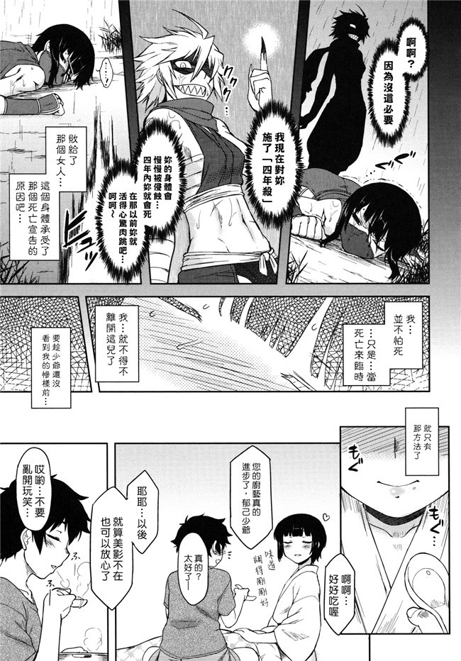 本子库肉番少女漫画之女仆本子[Dr.P] 僕んちのミカゲさん