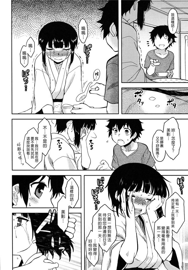 本子库肉番少女漫画之女仆本子[Dr.P] 僕んちのミカゲさん