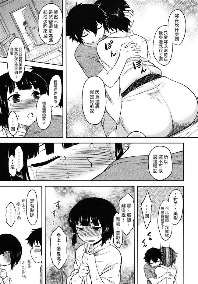 本子库肉番少女漫画之女仆本子[Dr.P] 僕んちのミカゲさん