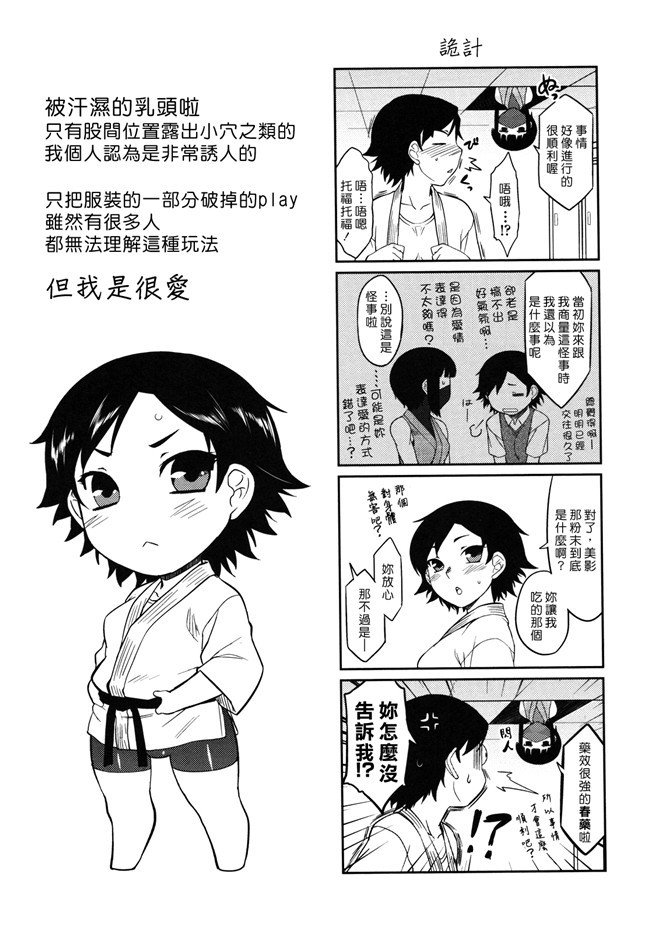 本子库肉番少女漫画之女仆本子[Dr.P] 僕んちのミカゲさん