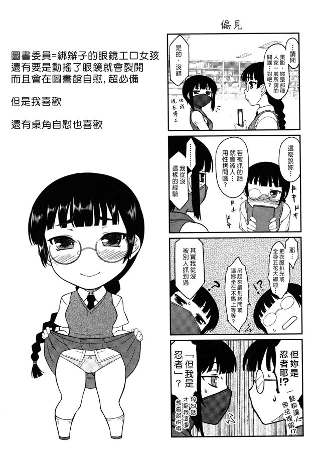 本子库肉番少女漫画之女仆本子[Dr.P] 僕んちのミカゲさん