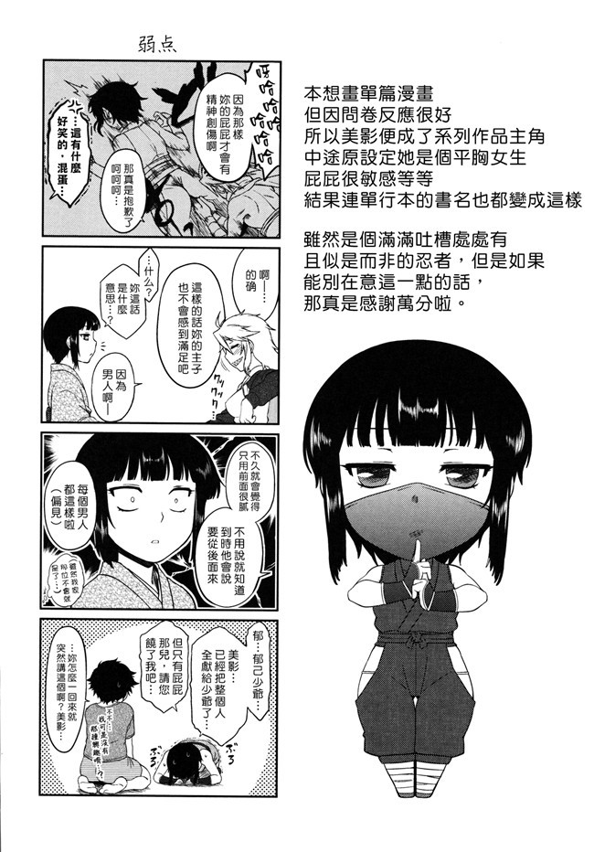 本子库肉番少女漫画之女仆本子[Dr.P] 僕んちのミカゲさん