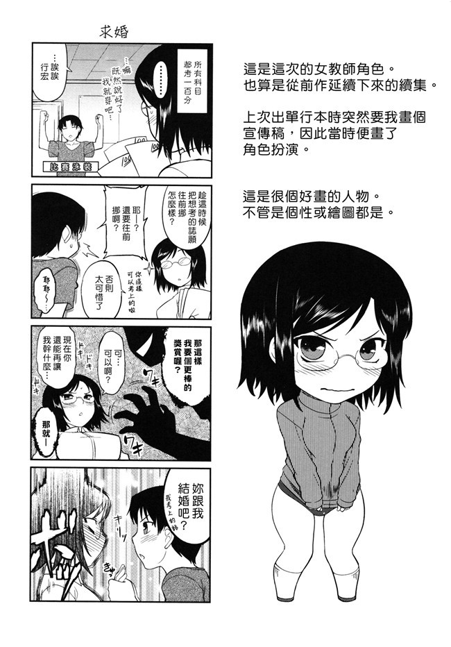 本子库肉番少女漫画之女仆本子[Dr.P] 僕んちのミカゲさん