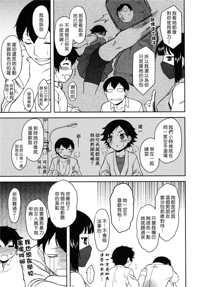 本子库肉番少女漫画之女仆本子[Dr.P] 僕んちのミカゲさん