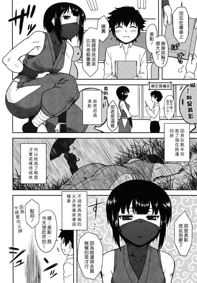 本子库肉番少女漫画之女仆本子[Dr.P] 僕んちのミカゲさん