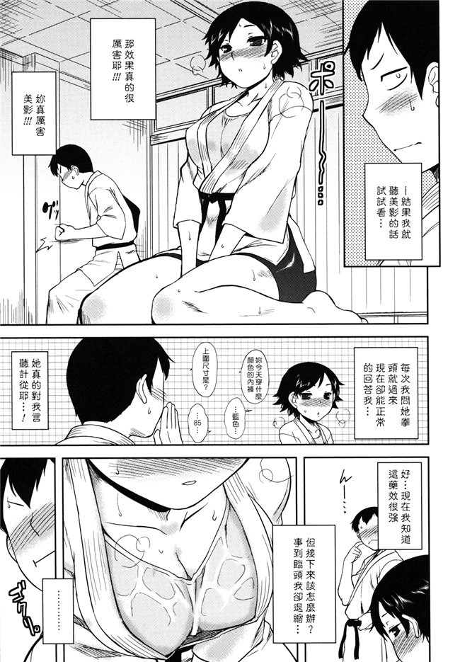 本子库肉番少女漫画之女仆本子[Dr.P] 僕んちのミカゲさん