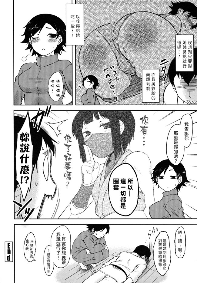 本子库肉番少女漫画之女仆本子[Dr.P] 僕んちのミカゲさん