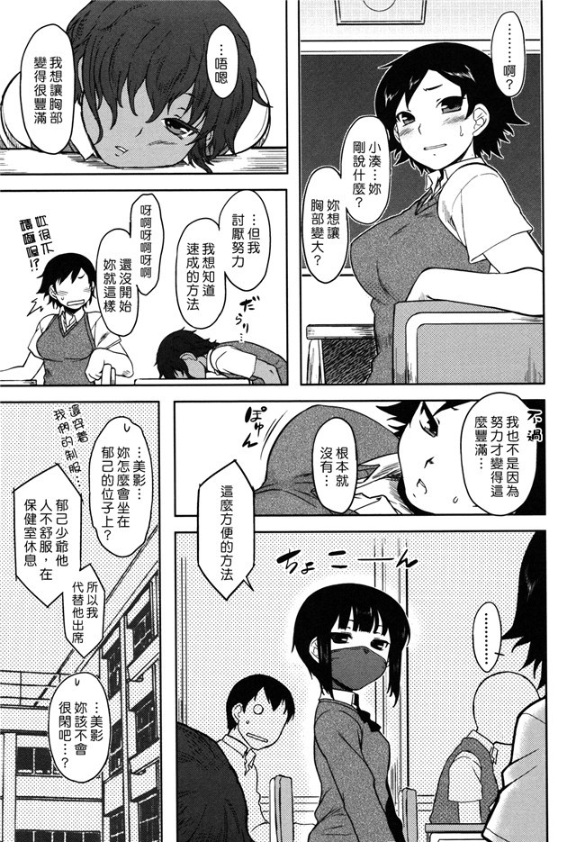 本子库肉番少女漫画之女仆本子[Dr.P] 僕んちのミカゲさん