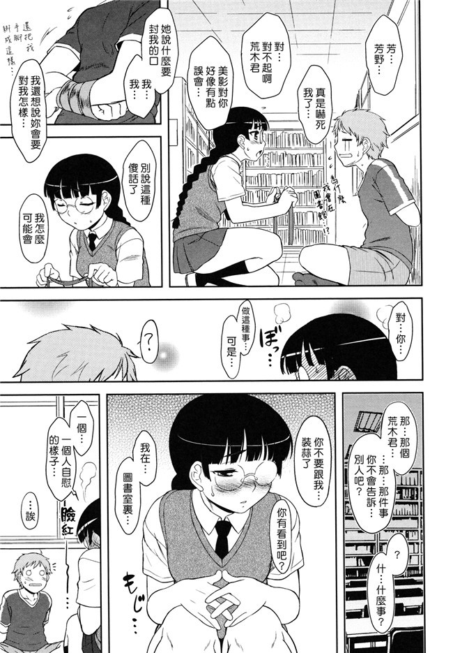 本子库肉番少女漫画之女仆本子[Dr.P] 僕んちのミカゲさん