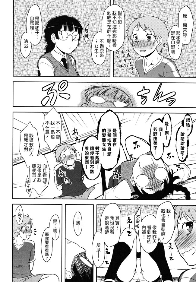 本子库肉番少女漫画之女仆本子[Dr.P] 僕んちのミカゲさん