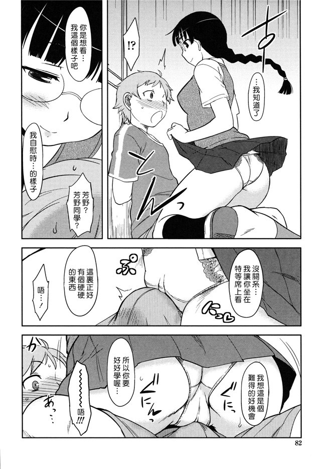 本子库肉番少女漫画之女仆本子[Dr.P] 僕んちのミカゲさん