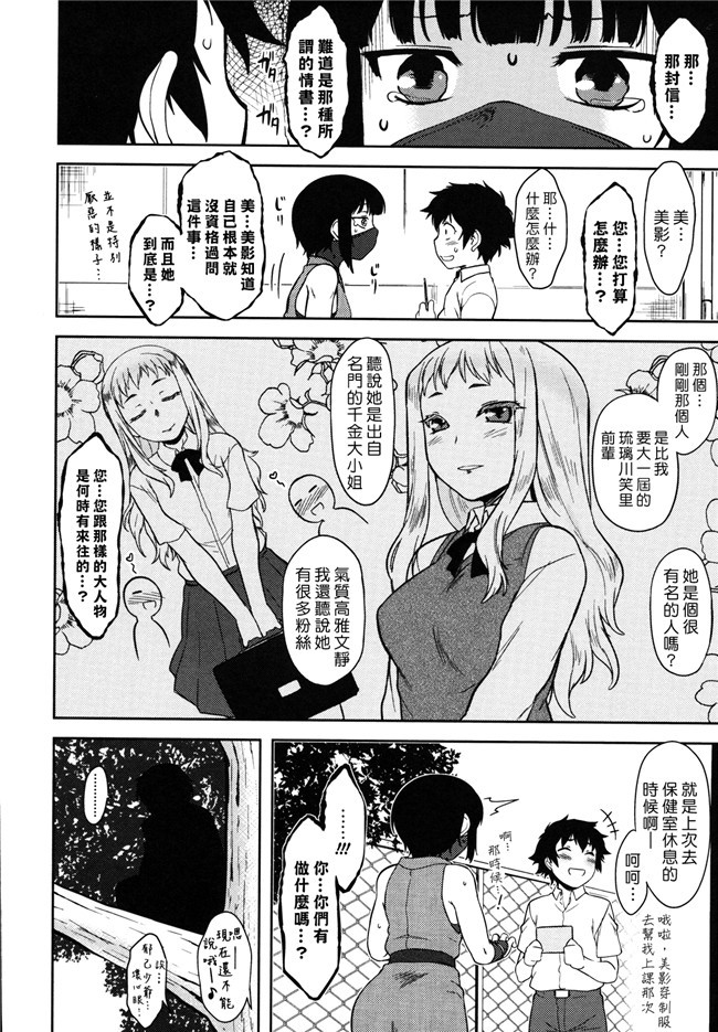 本子库肉番少女漫画之女仆本子[Dr.P] 僕んちのミカゲさん