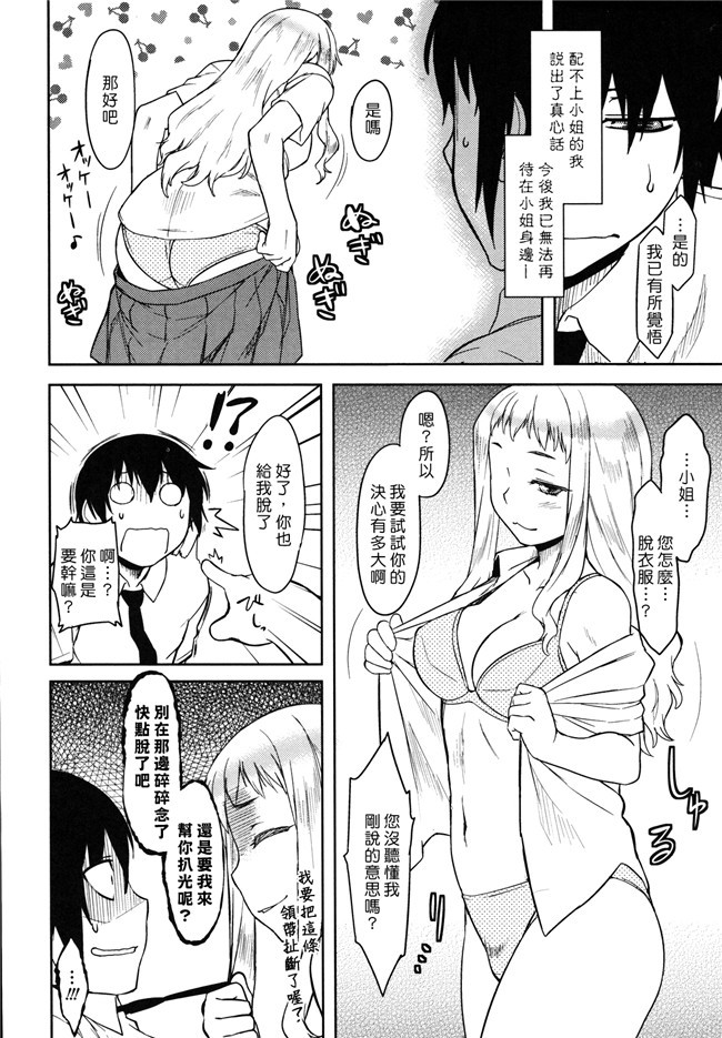 本子库肉番少女漫画之女仆本子[Dr.P] 僕んちのミカゲさん