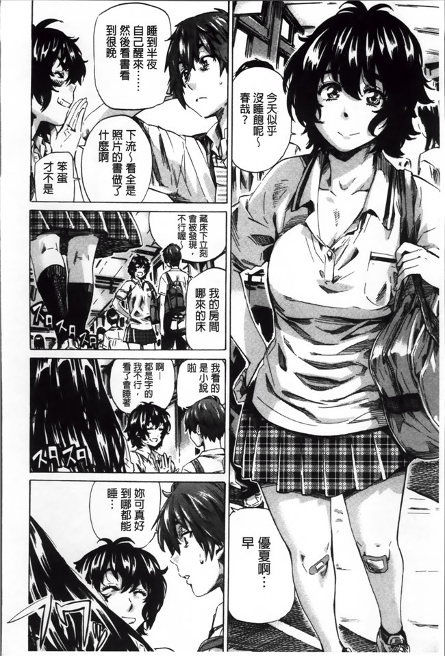 本子库绅士漫画本子之[MARUTA] 長身で無口の彼女が発情してきたらエロいよね