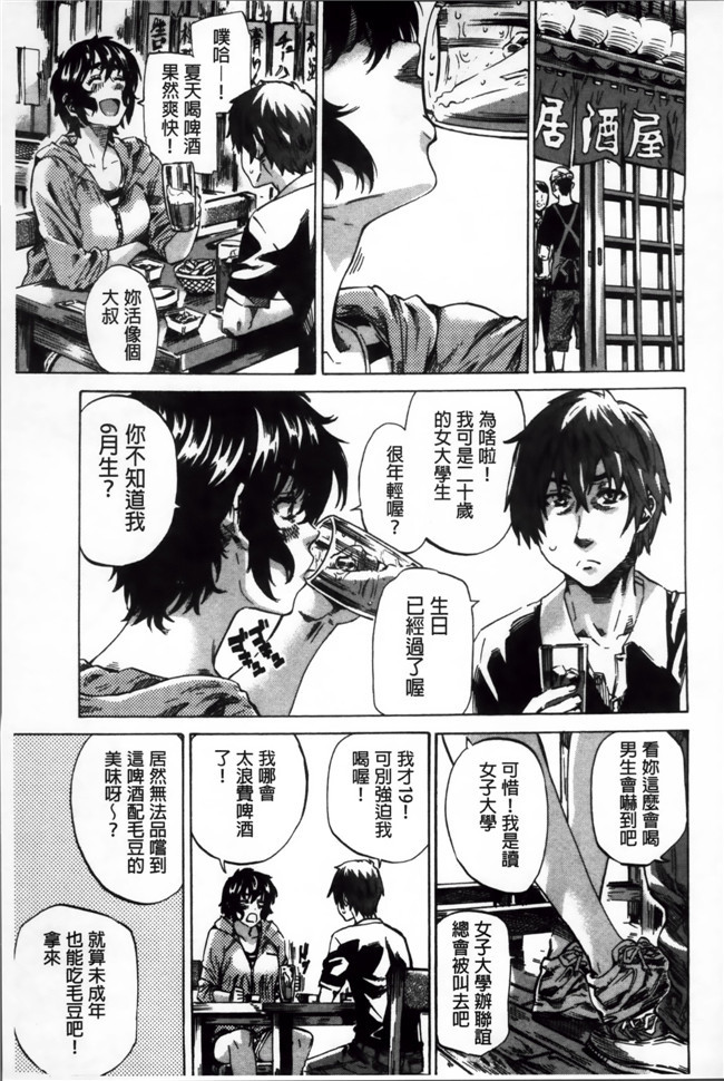 本子库绅士漫画本子之[MARUTA] 長身で無口の彼女が発情してきたらエロいよね