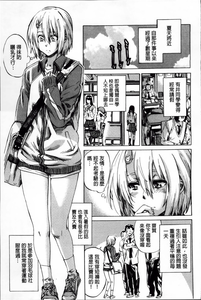 本子库绅士漫画本子之[MARUTA] 長身で無口の彼女が発情してきたらエロいよね