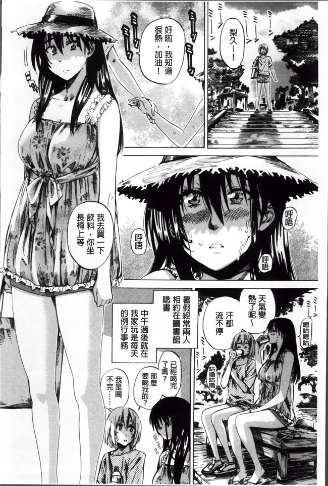 本子库绅士漫画本子之[MARUTA] 長身で無口の彼女が発情してきたらエロいよね