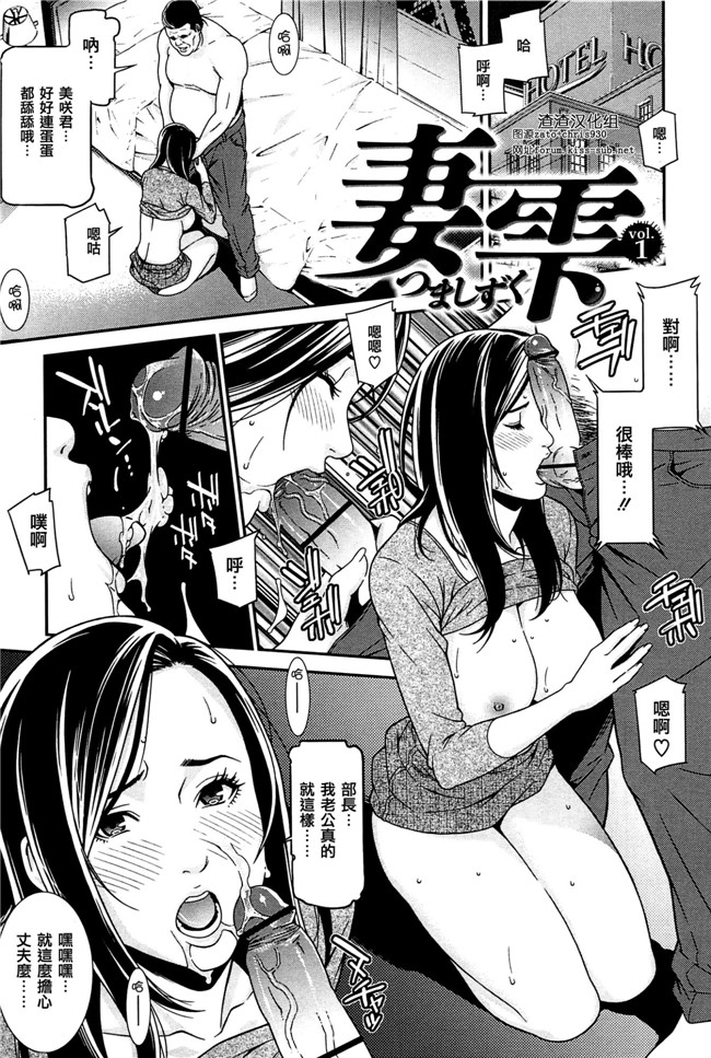 少女邪恶漫画之[民宿いなりむし (終焉)]妻雫h本子