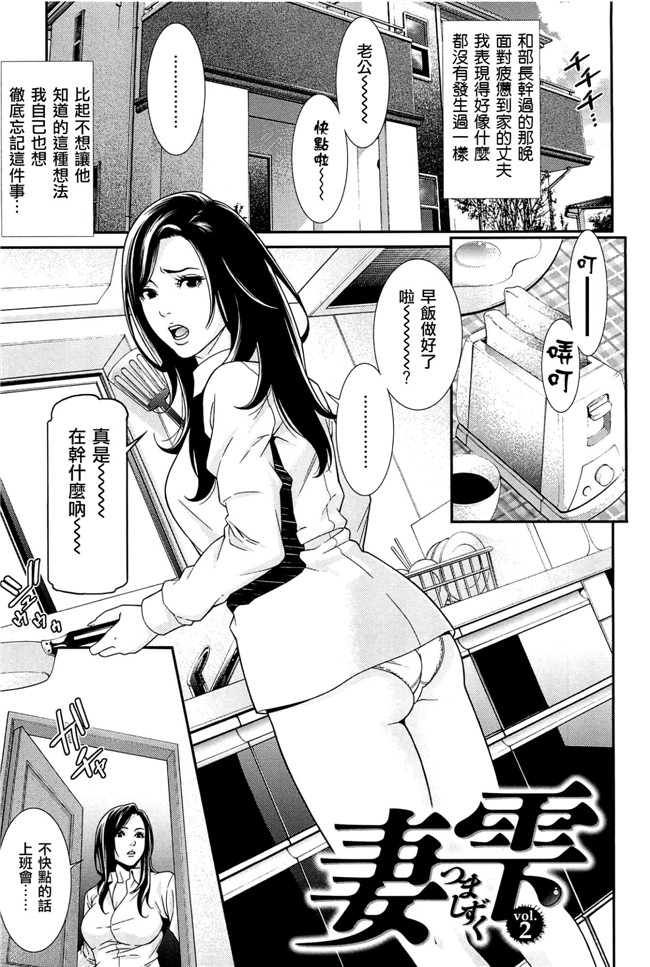 少女邪恶漫画之[民宿いなりむし (終焉)]妻雫h本子