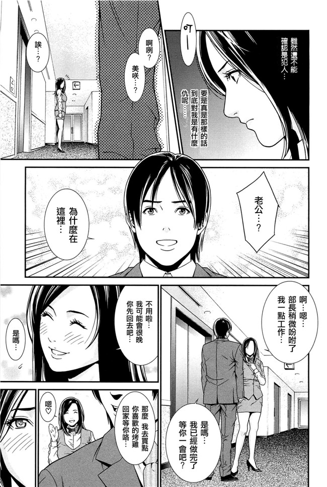 少女邪恶漫画之[民宿いなりむし (終焉)]妻雫h本子