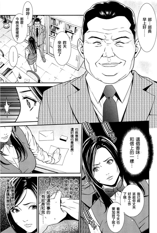 少女邪恶漫画之[民宿いなりむし (終焉)]妻雫h本子