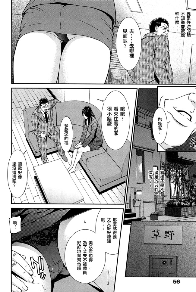 少女邪恶漫画之[民宿いなりむし (終焉)]妻雫h本子