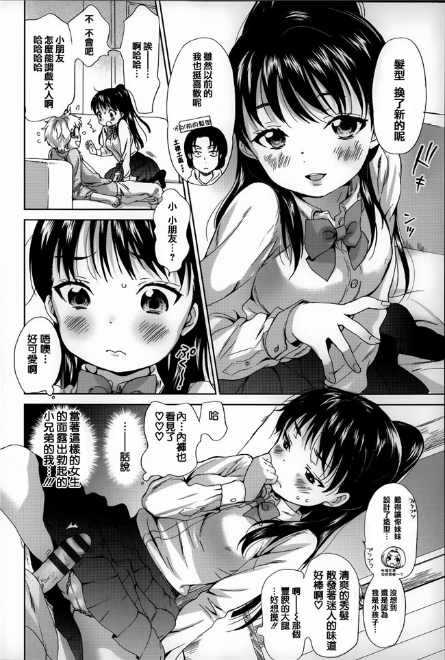 里番少女邪恶漫画之触手h本子[いぬぶろ] とろけあい + 12P小冊子