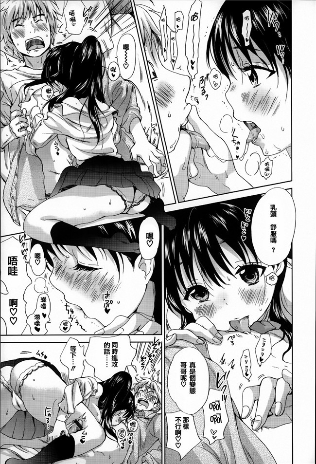 里番少女邪恶漫画之触手h本子[いぬぶろ] とろけあい + 12P小冊子