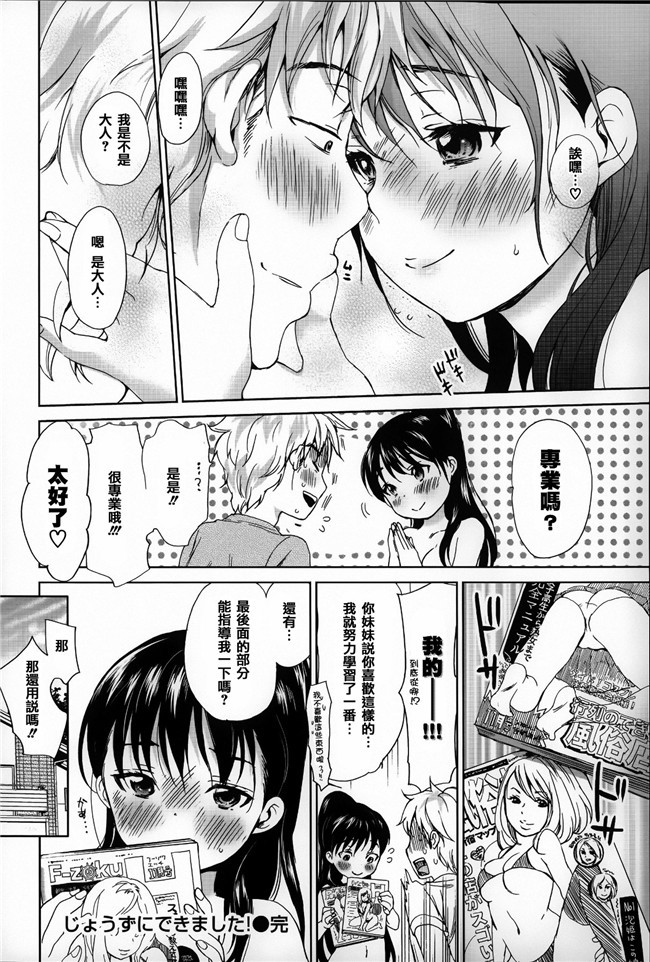 里番少女邪恶漫画之触手h本子[いぬぶろ] とろけあい + 12P小冊子