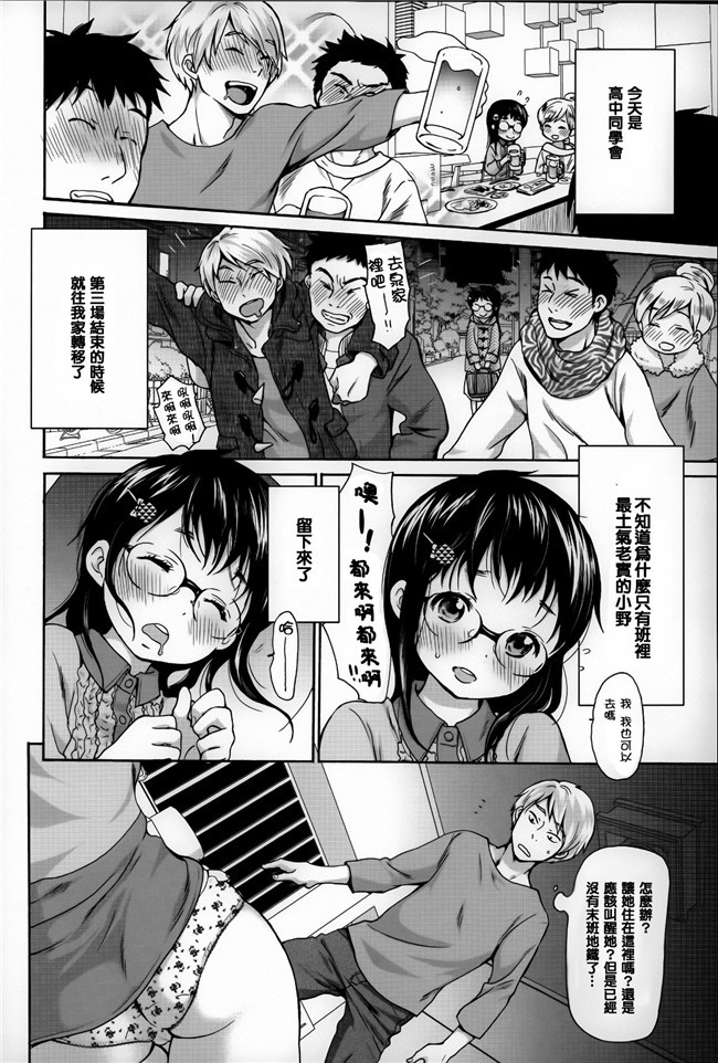 里番少女邪恶漫画之触手h本子[いぬぶろ] とろけあい + 12P小冊子