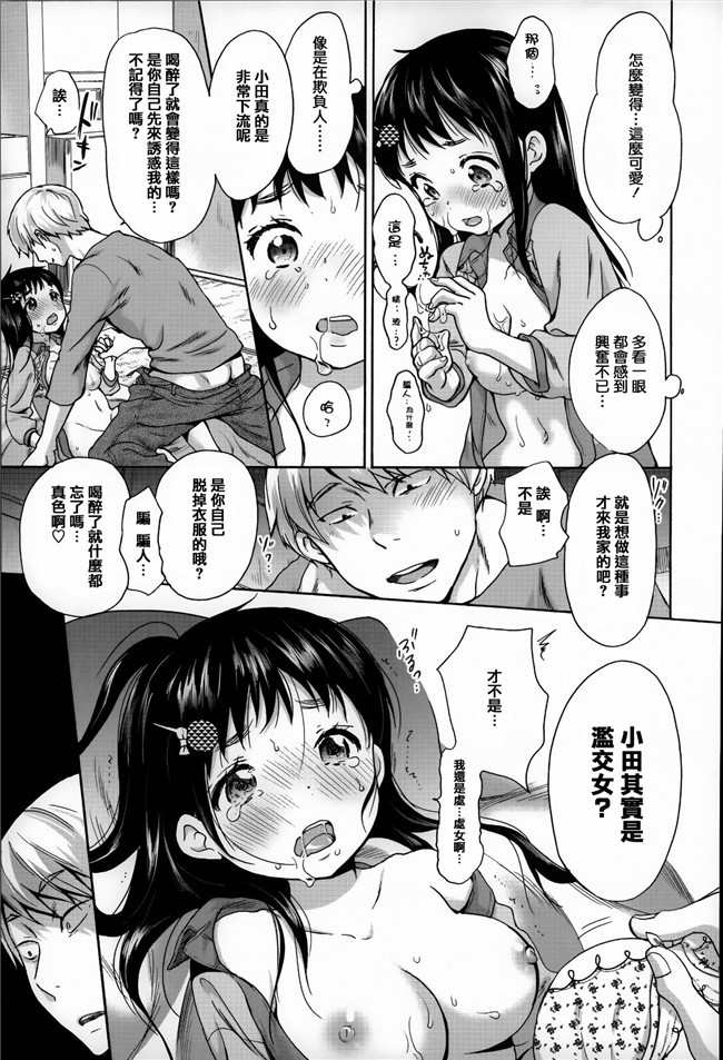 里番少女邪恶漫画之触手h本子[いぬぶろ] とろけあい + 12P小冊子