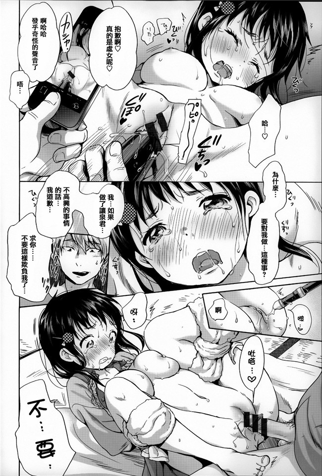 里番少女邪恶漫画之触手h本子[いぬぶろ] とろけあい + 12P小冊子