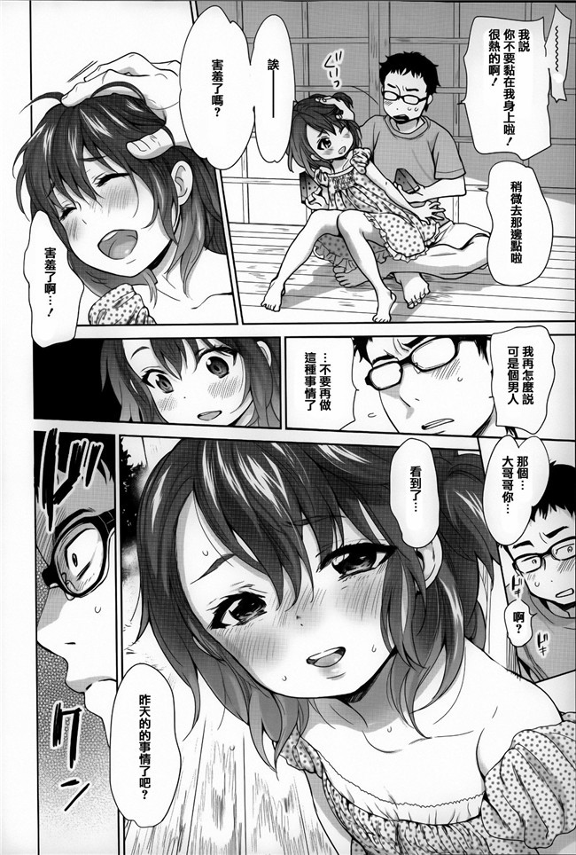 里番少女邪恶漫画之触手h本子[いぬぶろ] とろけあい + 12P小冊子