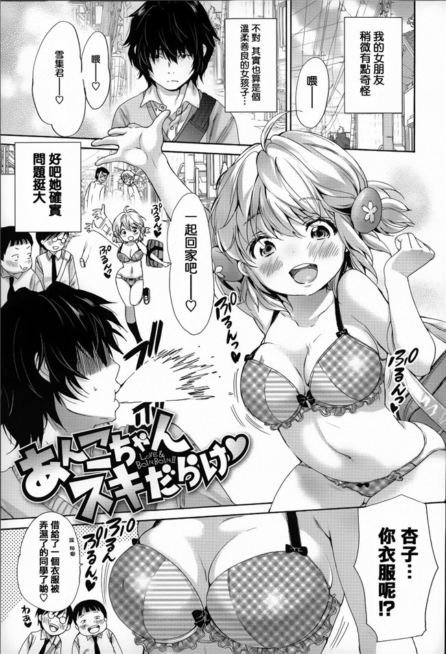 里番少女邪恶漫画之触手h本子[いぬぶろ] とろけあい + 12P小冊子