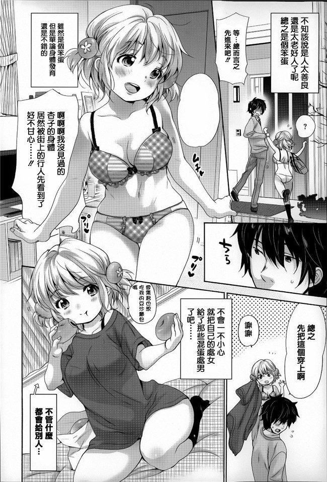 里番少女邪恶漫画之触手h本子[いぬぶろ] とろけあい + 12P小冊子