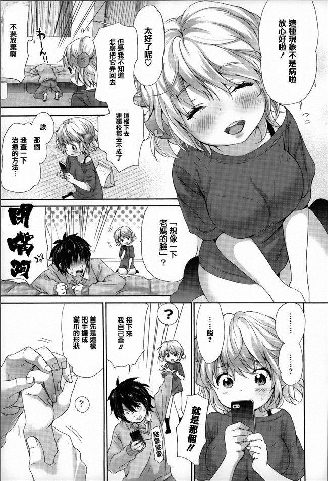 里番少女邪恶漫画之触手h本子[いぬぶろ] とろけあい + 12P小冊子