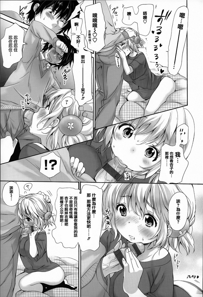 里番少女邪恶漫画之触手h本子[いぬぶろ] とろけあい + 12P小冊子