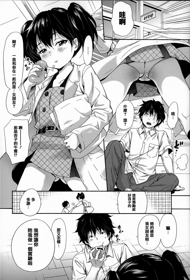 里番少女邪恶漫画之触手h本子[いぬぶろ] とろけあい + 12P小冊子