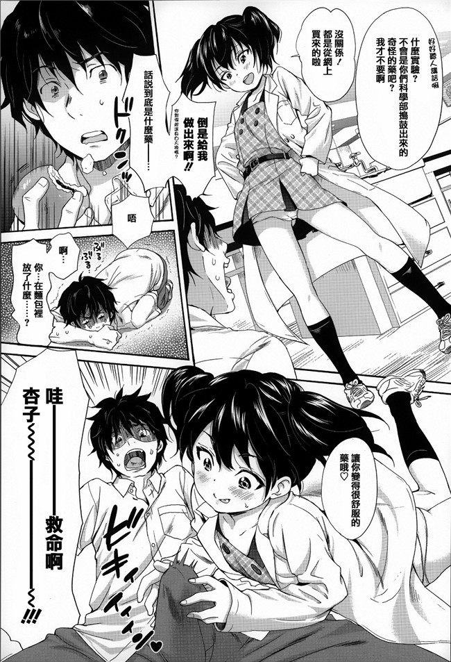 里番少女邪恶漫画之触手h本子[いぬぶろ] とろけあい + 12P小冊子