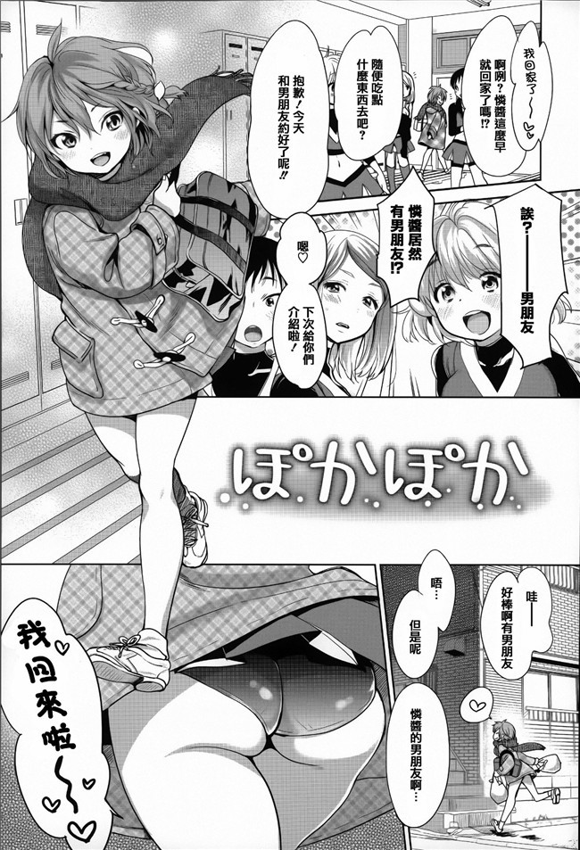 里番少女邪恶漫画之触手h本子[いぬぶろ] とろけあい + 12P小冊子