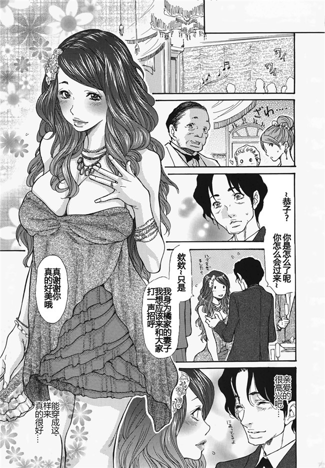 里番邪恶漫画之女仆本子[Aoi Hitori，izayoi Seishin和山崎雅人] NO是tsuma变态