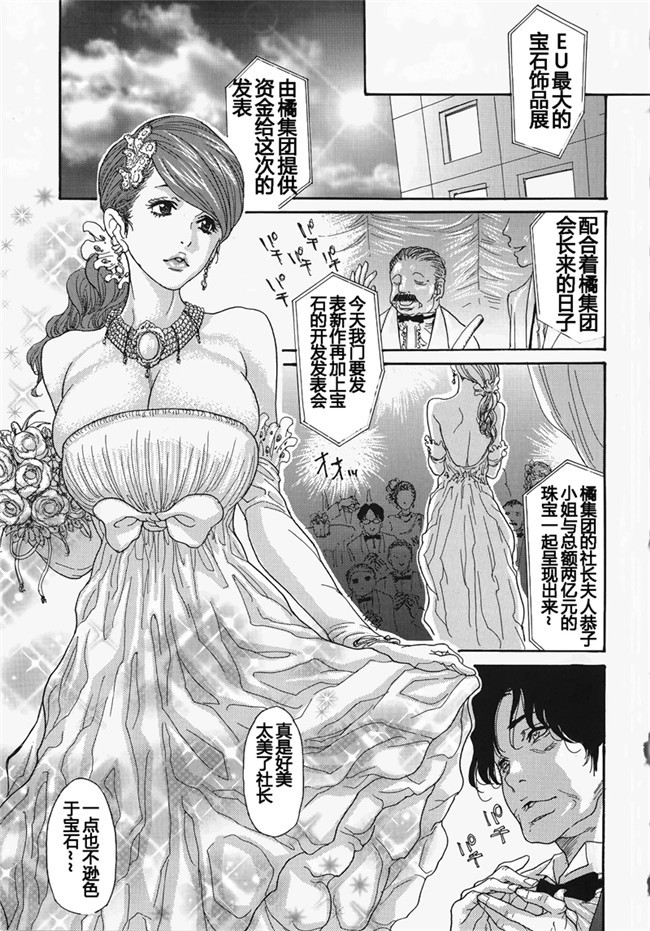 里番邪恶漫画之女仆本子[Aoi Hitori，izayoi Seishin和山崎雅人] NO是tsuma变态