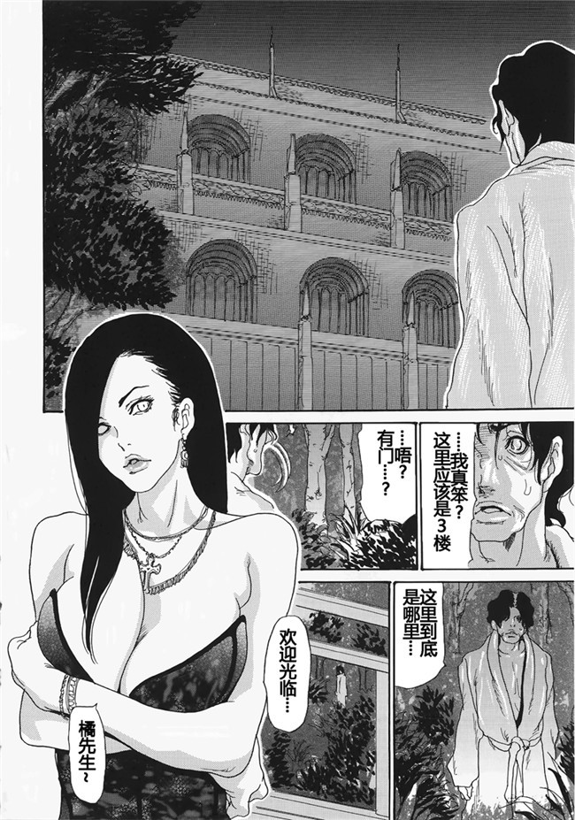 里番邪恶漫画之女仆本子[Aoi Hitori，izayoi Seishin和山崎雅人] NO是tsuma变态