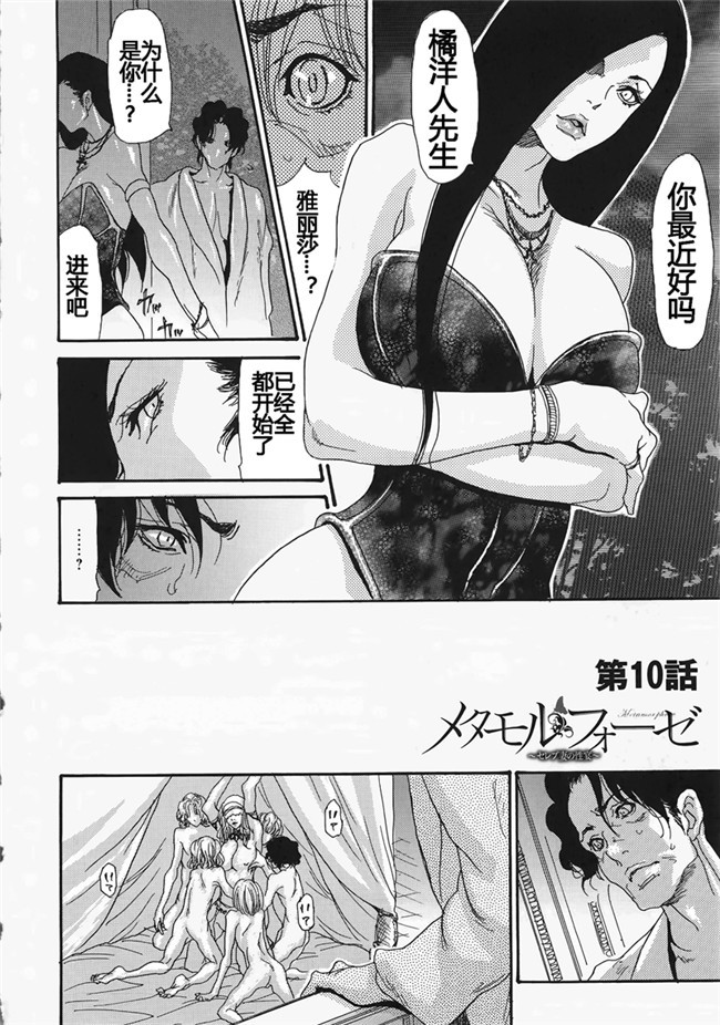 里番邪恶漫画之女仆本子[Aoi Hitori，izayoi Seishin和山崎雅人] NO是tsuma变态