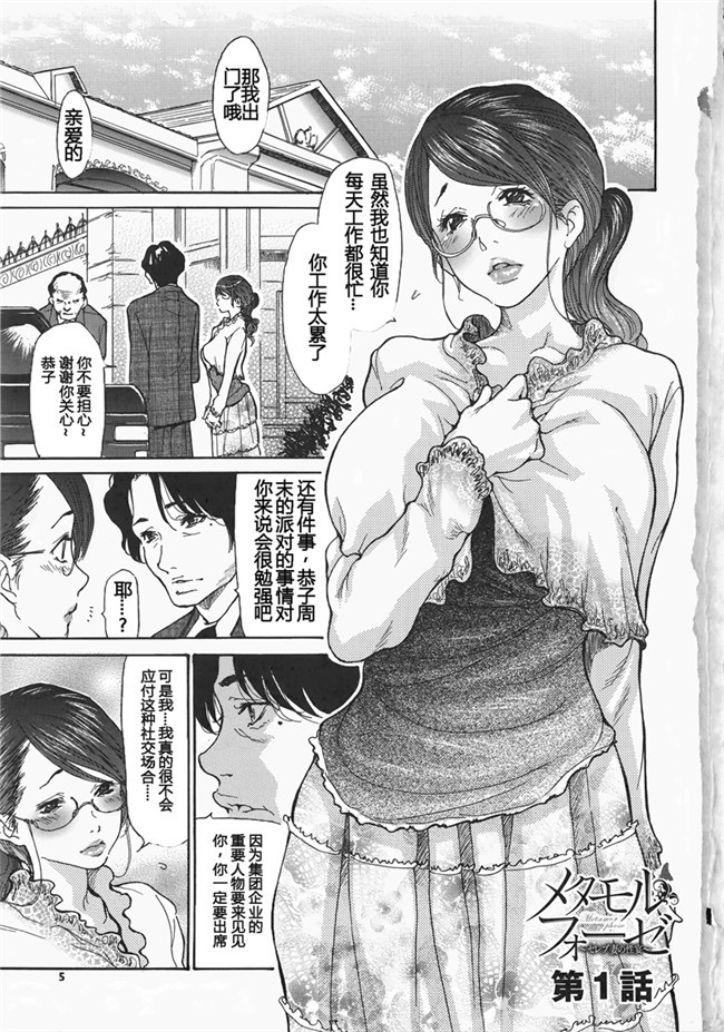 里番邪恶漫画之女仆本子[Aoi Hitori，izayoi Seishin和山崎雅人] NO是tsuma变态