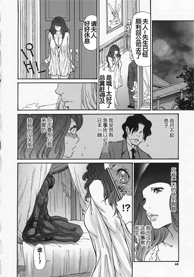 里番邪恶漫画之女仆本子[Aoi Hitori，izayoi Seishin和山崎雅人] NO是tsuma变态