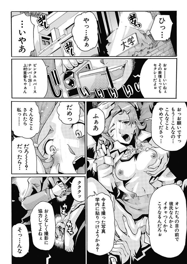 邪恶帝之AV女优漫画h本子[都夢たみお]女子アナ調教