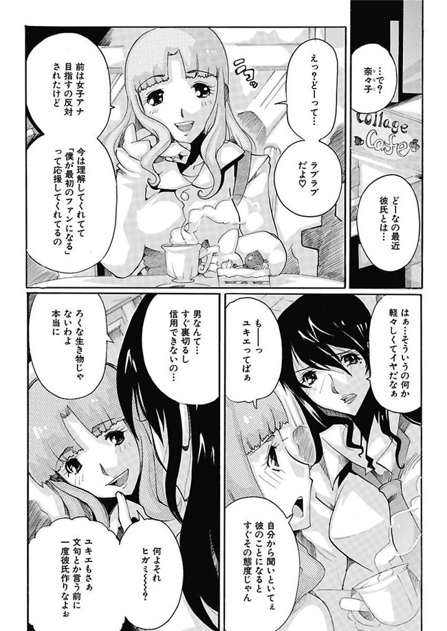 邪恶帝之AV女优漫画h本子[都夢たみお]女子アナ調教