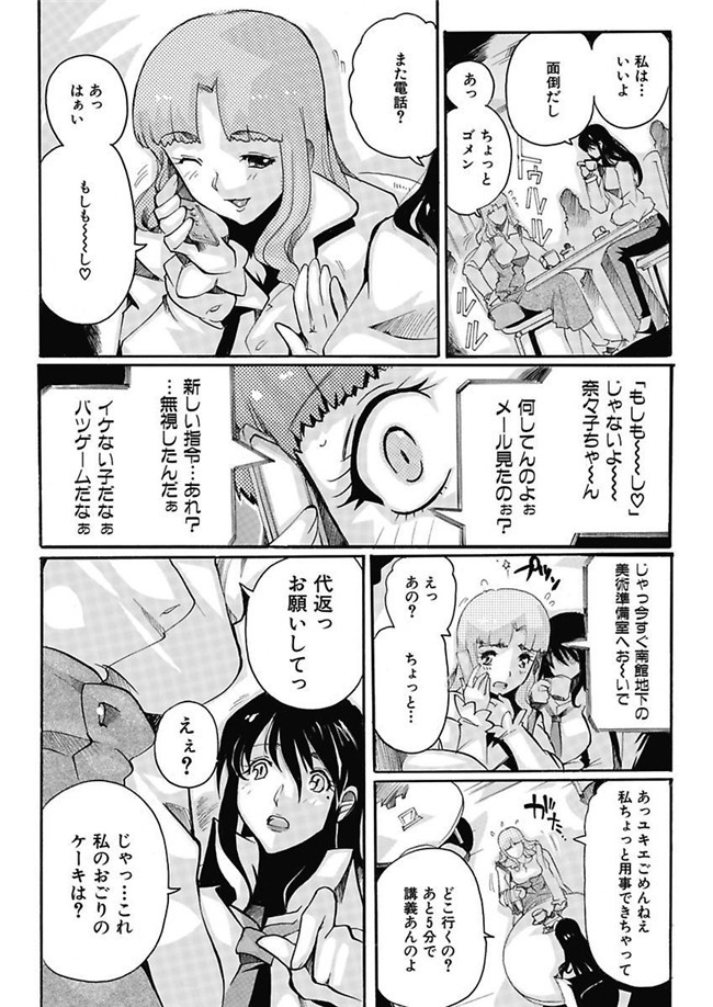 邪恶帝之AV女优漫画h本子[都夢たみお]女子アナ調教