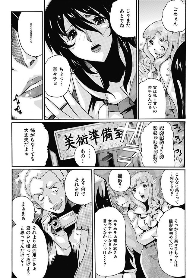 邪恶帝之AV女优漫画h本子[都夢たみお]女子アナ調教